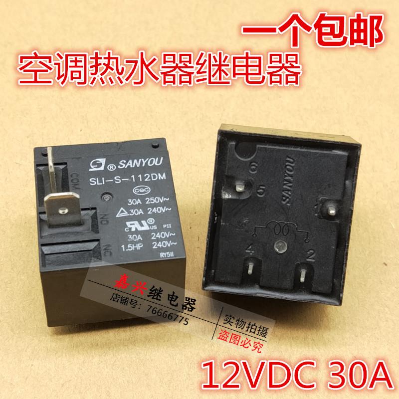 SLI-S-112DM 12V 30A空调电热水器主板继电器HF2160-1A-12DE 855