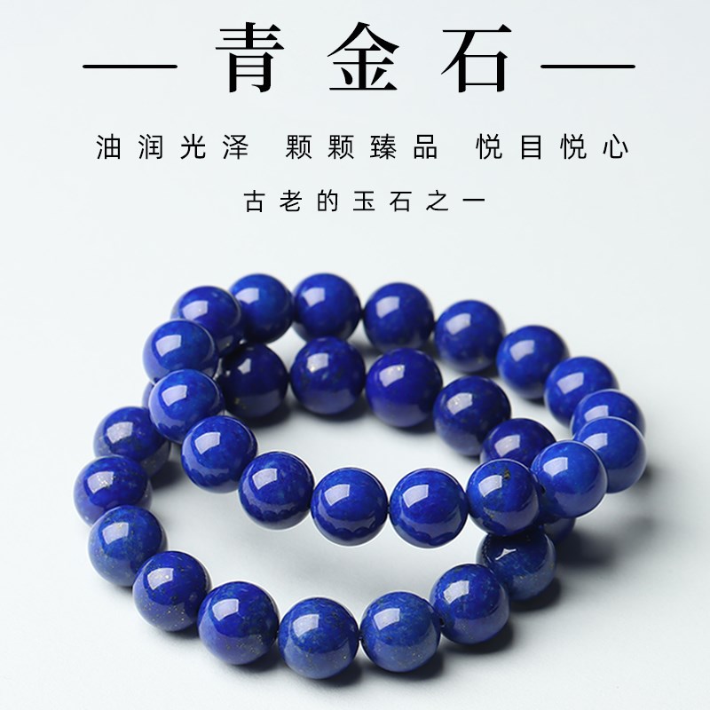 天然青金石手链散珠单圈手串蓝色Y手链男女款