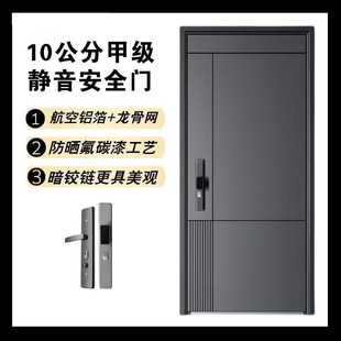 甲级家用c防盗门智能锌合金静音门大子母进户门简约轻奢入户防盗
