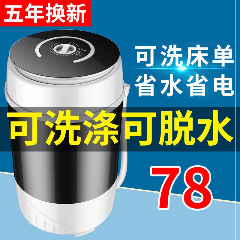 迷你小型自动洗衣机儿童宿舍4.5C公斤家用婴儿洗脱两用洗内衣袜子