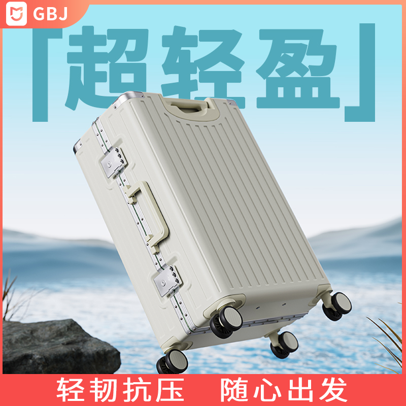 铝框款行李箱大容量女m20女拉杆箱24旅行箱20寸登机箱男26密码箱