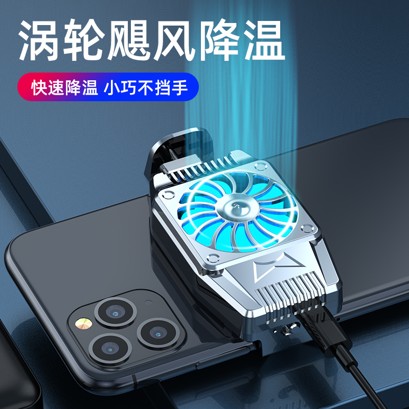 手机散热器降温神器半导体冷冻风扇背夹黑鲨水冷液Y冷卡扣式吃鸡