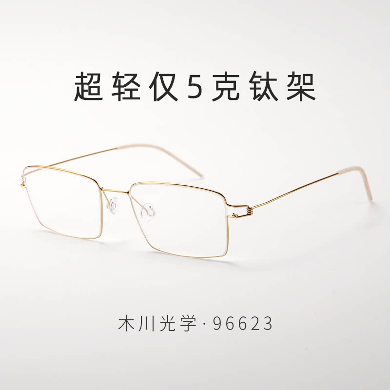 超轻5克钛架商务斯文方框无螺丝细边眼镜架近视变色可配度数男款