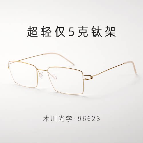 专业配镜\配不准可退全款\可配多种品牌镜片