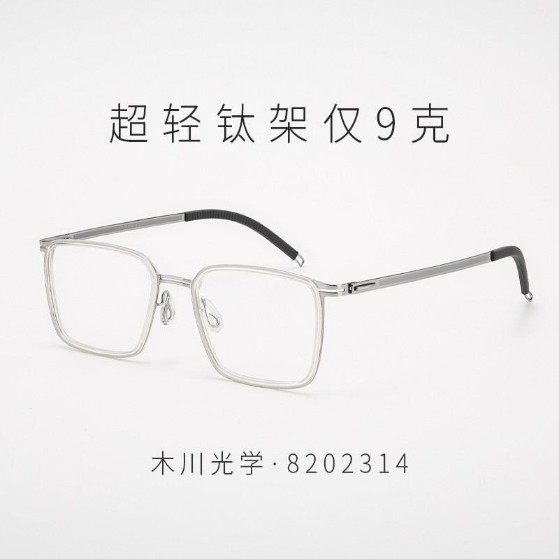 木川超轻商务纯钛方框近视眼镜架男款防蓝光辐射专业网上可配度数