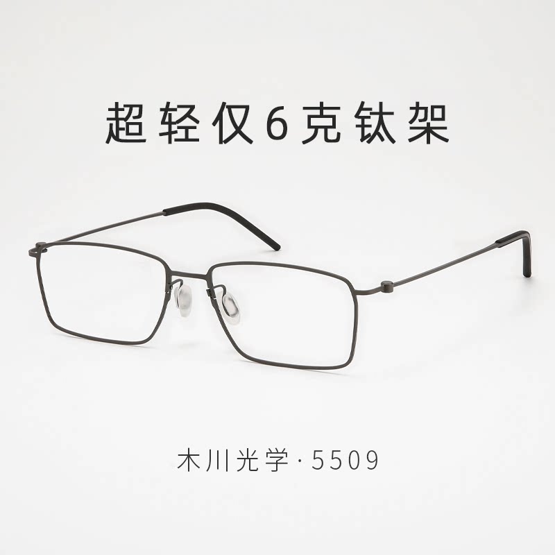 木川纯钛商务近视方框眼镜架防蓝光辐射专业网上可配散光度数男款
