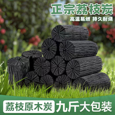 荔枝木炭户外烧烤碳无烟果木炭速燃炭块围炉煮茶碳烤炉专用环保