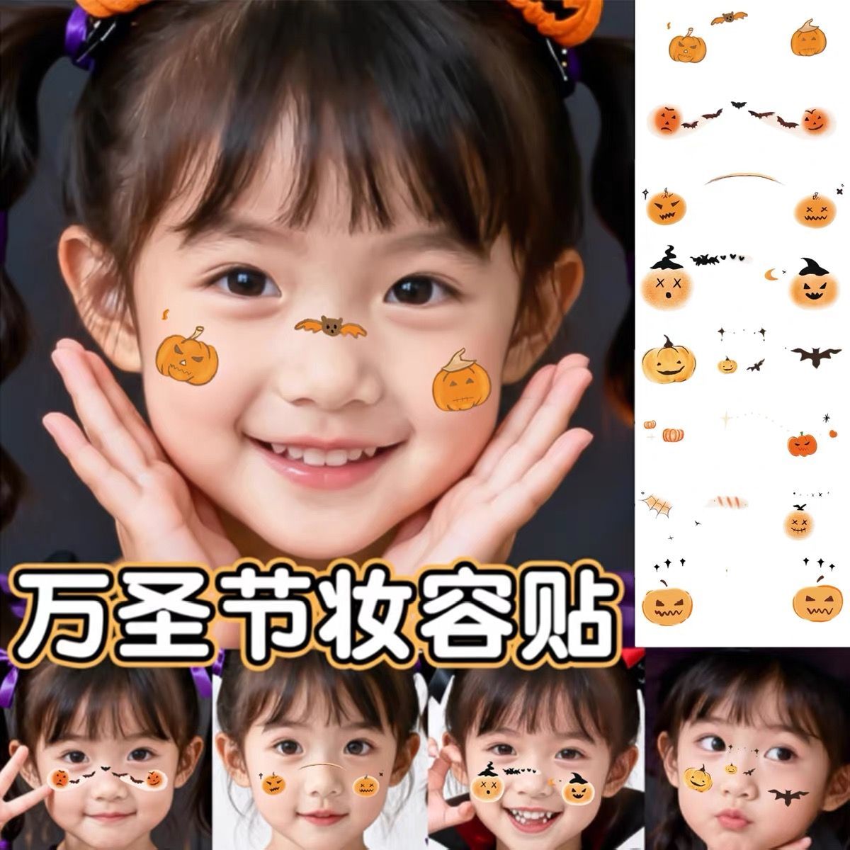 万圣节脸贴儿童纹身贴卡通可爱南