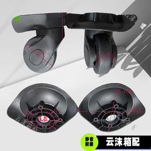万向轮替换行李箱拉杆箱万向轮子件旅行箱包脚轮宏盛A20-A90静音