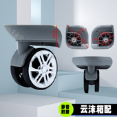 LBJ行李箱轮子B141旅行箱万向轮子A65拉杆箱配件维修轱辘箱包滚轮