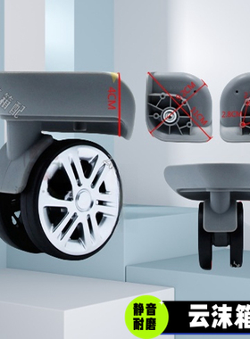 LBJ行李箱轮子B141旅行箱万向轮子A65拉杆箱配件维修轱辘箱包滚轮