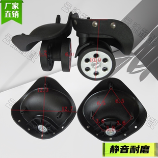 宏盛A20-A90配件轻音轮拉箱万向轮轮子LBJ行李箱PP拉杆箱B162静音