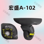 适用75R拉杆箱行李箱宏盛A 102皮箱轮旅行箱宏盛A52替换轮子秀丽