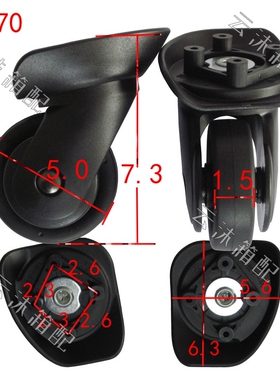 拉箱万向轮轮子拉杆箱轮子配件行李箱万向轮旅行箱密码箱W070黑色