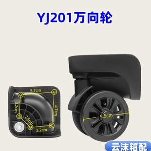 YJ201耐磨替换139小轱辘轮子行李箱维修DM025小拉杆箱万向轮配件