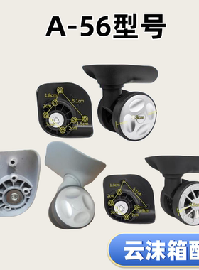 适配鸿日A56/A-56行李箱滑轮万向轮子轱辘拉杆箱237更换滚轮24Q