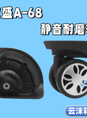 宏盛A-68群悦A01富华1618-22万向轮鸿日A58轮子旅行箱A68轱辘103