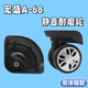 宏盛A 68群悦A01富华1618 22万向轮鸿日A58轮子旅行箱A68轱辘103