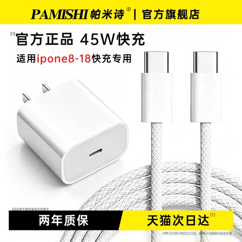 【五星店铺推荐】45W快充充电器