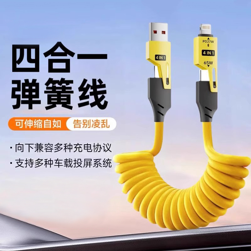 车载carplay数据线弹簧适用苹果iPhone15华为安卓手机奥迪奔驰小米特斯拉汽车投屏传输车用伸缩充电线快充