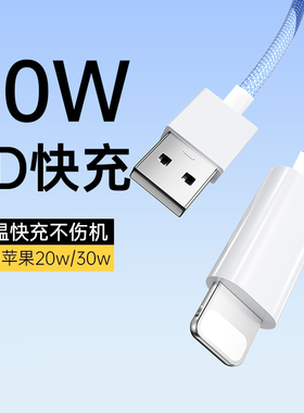帕米诗适用苹果iphone16promax数据线20WPD快充15充电线14promax器13手机快充30W快速11冲xs正品ipad充电插头