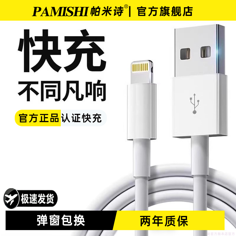 适用于苹果14数据线iPhone11快充6s手机充电线8plus加长2米7P充电器12pro闪充13短ipad冲电xr平板max单头6s线