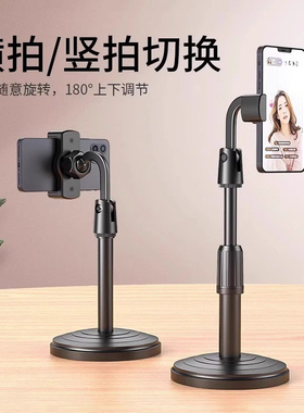 帕米诗手机直播支架自拍多功能拍摄神器拍视频俯拍360旋转可升降调节伸缩支撑桌面床头懒人追剧平板ipad通用
