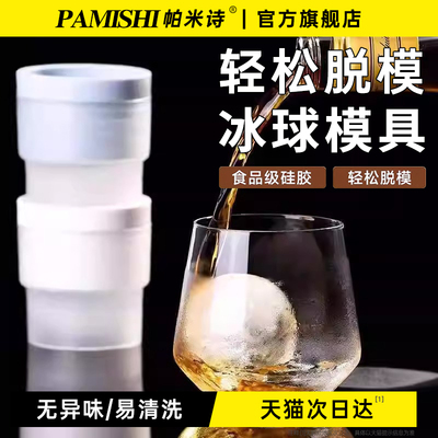 新款食品级大冰球模具制冰神器