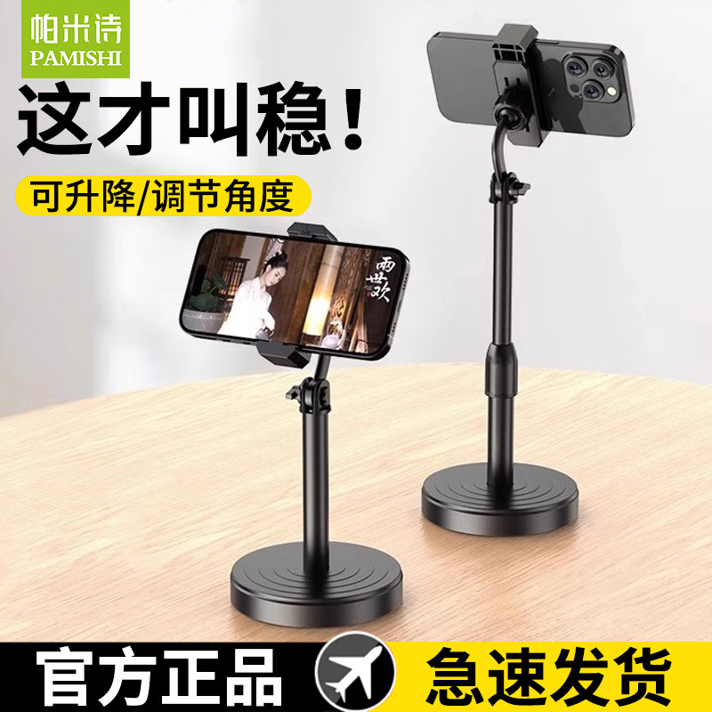 帕米诗手机直播支架自拍多功能拍摄神器拍视频俯拍360旋转可升降调节伸缩支撑桌面床头懒人追剧平板ipad通用,3C数码配件,手机支架/手机座,淘宝优惠券,粉丝福利购,淘宝优惠卷