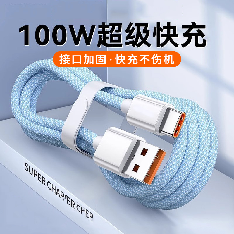 适用华为100W双typec快充传输线