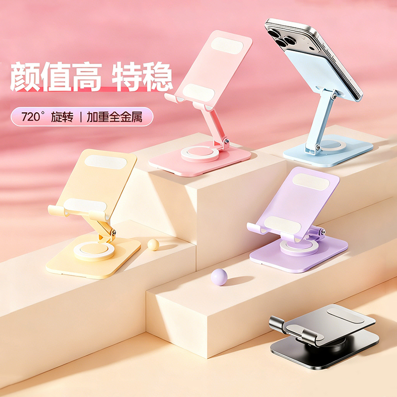【新款】高颜值手机支架全金属