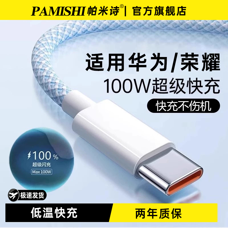 双头Type-c数据线tpyec超级快充线pd充电器线适用华为荣耀全系安卓手机平板tpc充电线加长编织typec车载ctoc