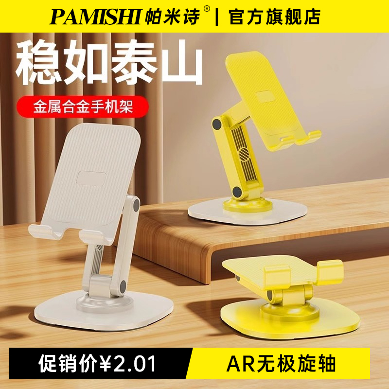 【销量N0.1】AR三轴旋转平板支架