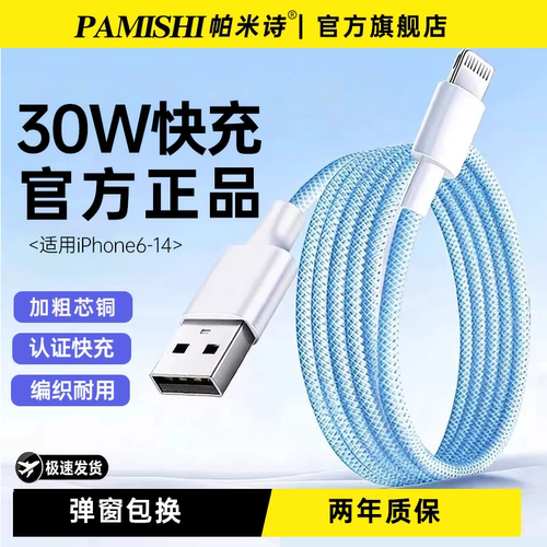 适用苹果6-14智能不弹窗加粗铜芯