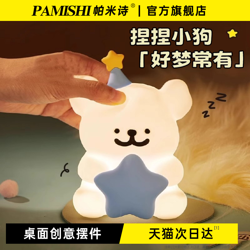 【热卖中】线条小狗可爱小夜灯