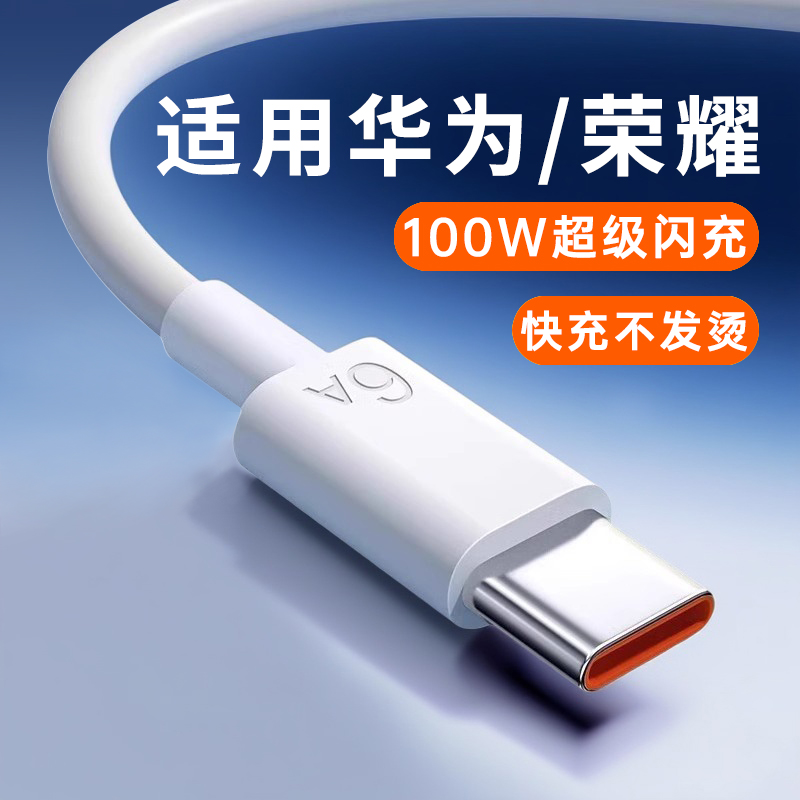 帕米诗type-c数据线适用华为tpyec6A快充p70p30p40mate荣耀nova7pro小米vivo手机tapyc充电器安卓typc正品tpc