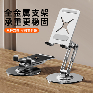 手机支架桌面360°旋转可折叠调节升降直播追剧金属铝合金支撑架手机ipad平板通用懒人神器 帕米诗2025新款