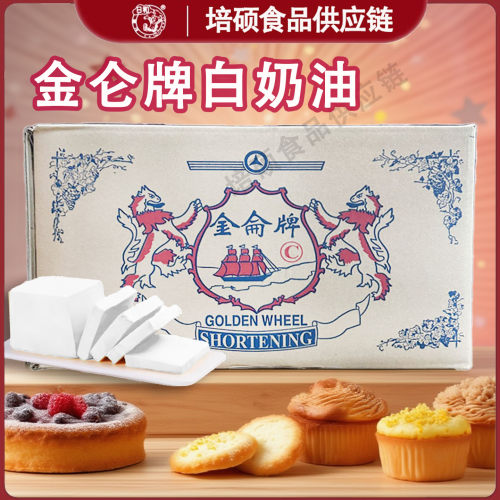 金仑起酥油C白15kg油炸专用