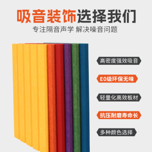 聚酯纤维吸音板墙面装饰V槽琴房架子鼓幼儿园直播间影音室隔音板