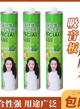 聚酯纤维吸音板隔音板吸音棉隔音棉毛毡板专用胶水乳白胶自粘背胶