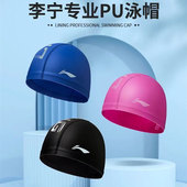 李宁泳帽男女成人长发游泳帽防水护耳PU舒适专业游泳帽子不勒头