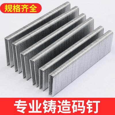 气动码钉钉子U型码钉425K432K438K大码钉门型钉沙发钉家具钉整箱