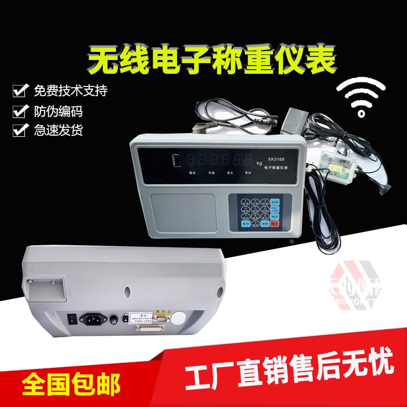 无线地磅显示器/无线副表远距离传输地磅电子仪表衡器称重显示屏