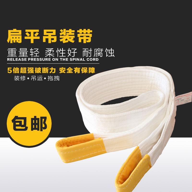 扁平吊装带双扣行车吊绳 吊车吊带2/3/5T10吨6M8米起重吊带工业