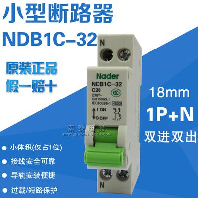 正品上良 断路器 NDB1C-32 C20 20A 1P+N 空开占1位 NDB1-32