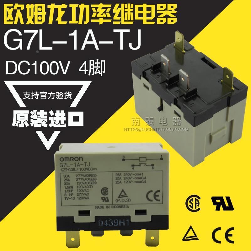 全新原装正品 OMRON欧姆龙 功率继电器G7L-1A-TJ DC100V DC110V