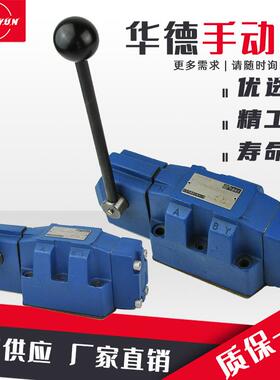 华德型液压手动阀4WMM16E50B/F手动换向阀4wmm16G/J/分配器开关阀