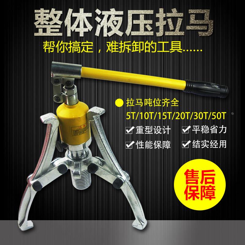 YL整体二三爪液压拉马5T10T20T30T50T吨位整体式油压轴承拨轮器