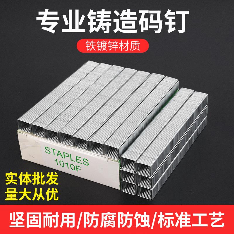 码钉1007F1008F1010F手动枪钉门型钉木工气动用钉射钉枪码钉机枪