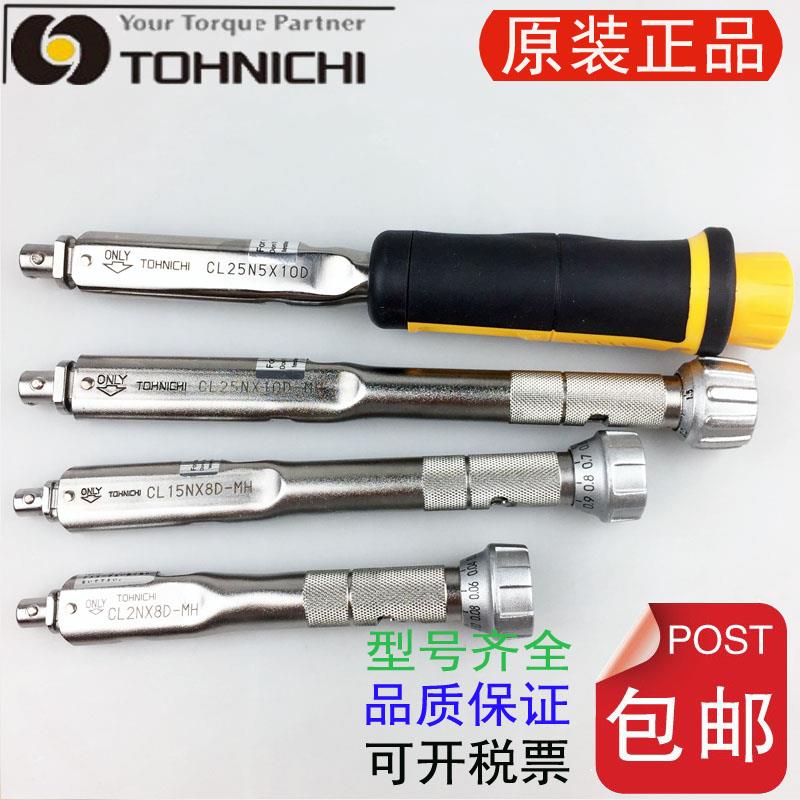 东仁东日TOHNICHI开口扭力扳手CL2NX8D 10N 15NX8D-MH 25NX10D-MH